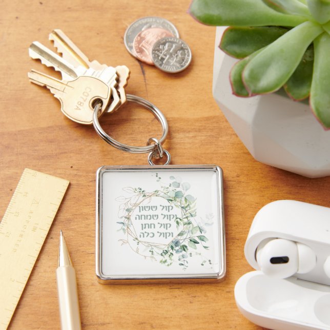Jewish Wedding Chuppah Eucalyptus Kol Sasson Key Ring (Desk)