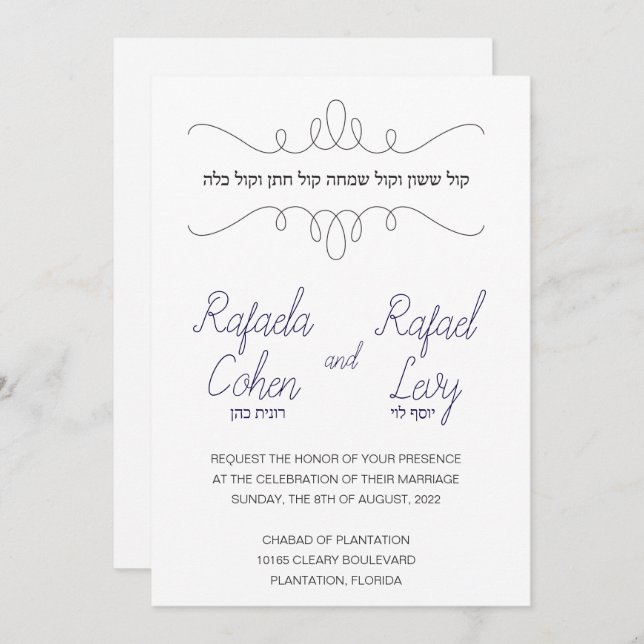 Jewish wedding invitation motif design (Front/Back)