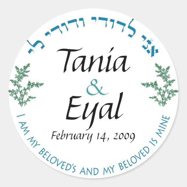 Jewish Wedding monogram Sticker (Front)