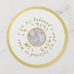 Jewish Wedding Photo Invitation in Gold and Ivory