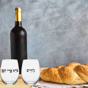 Jewish Wine Blessing Borei P'ri Hagafen L'Chaim Stemless Wine Glass