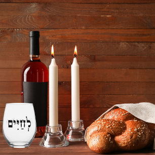 Jewish Wine Blessing Hebrew L'Chaim Wine Glasses