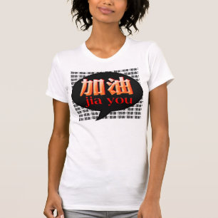 jiayou T-Shirt