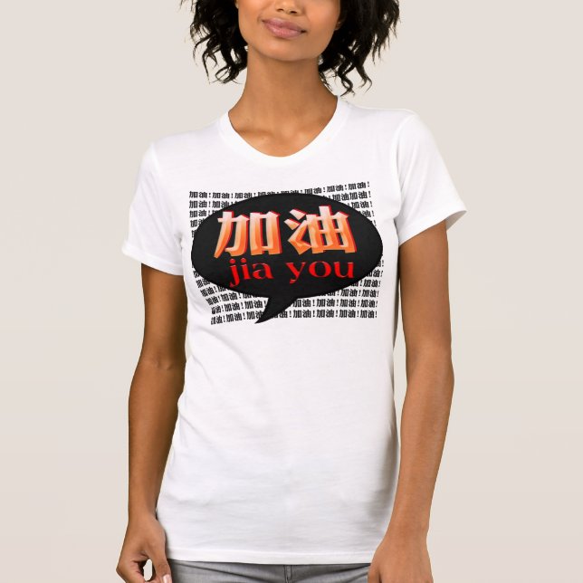 jiayou T-Shirt (Front)