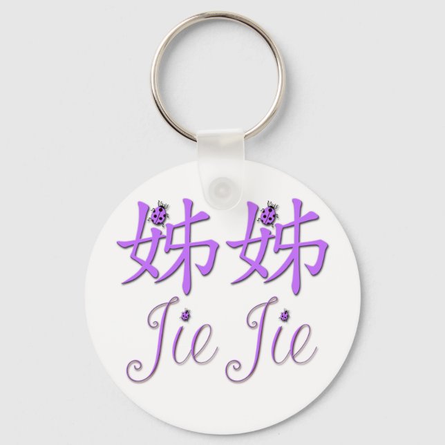 Jie Jie (Big Sister) Chinese Keychain (Front)