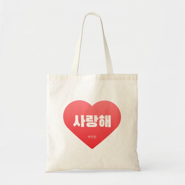 JIMIN - Saranghae - I love you in corean - BTS Tote Bag (Front)