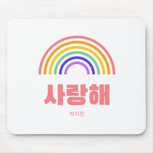 JIMIN - Saranghae - I love you in korean - BTS Mouse Pad (Front)