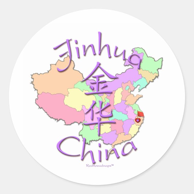 Jinhua China Classic Round Sticker (Front)
