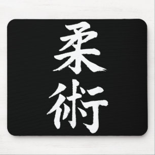 Jiu Jitsu Calligraphy Chinese Mouse Pad