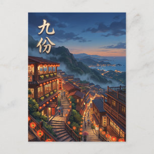 Jiufen Taiwan Postcard
