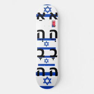 JMT ISRAEL  8 1/4" Skateboard Deck