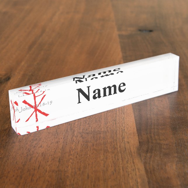 John 15:18-19 nameplate (Side)