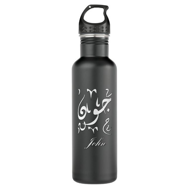 John Name in Arabic 710 Ml Water Bottle (Front)