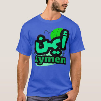 Jolie calligraphie arabe du prnom Aymen 1 T-Shirt