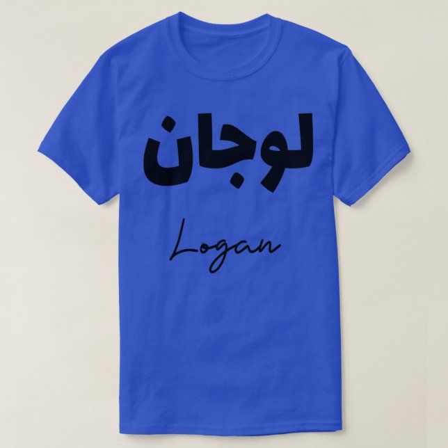 Jolie calligraphie arabe du prnom Logan T-Shirt (Design Front)