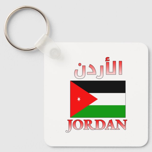 Jordan Flag الأردن Arabic & English WordArt Cool Key Ring (Front)