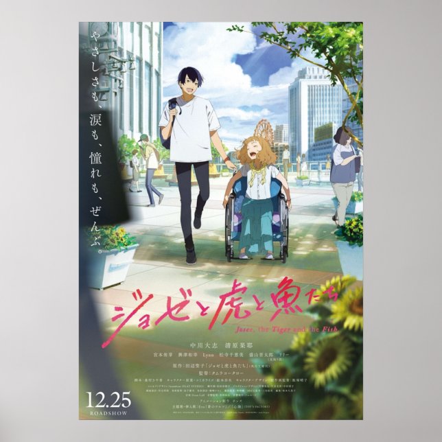 Josee the Tiger and the Fish Poster (Front)