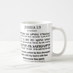 Joshua 1:9 in Amharic Classic Mug