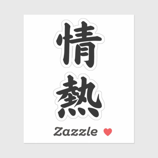 JOUNETSU PASSION CALLIGRAPHY TYPOGRAPHY Vinyl (Sheet)