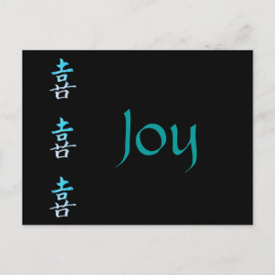 Joy Chinese Symbol Postcard