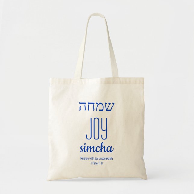 JOY Simcha Hebrew שמחה Scripture Personalised Tote Bag (Front)