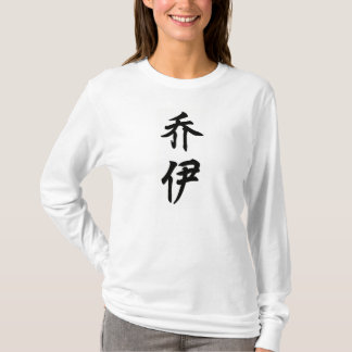 joy T-Shirt