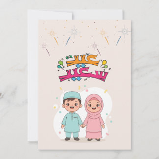 Joyful Eid al-Fitr Design Holiday Card