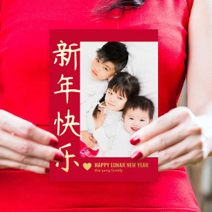 Joyful Heart FOIL Happy Lunar New Year Card