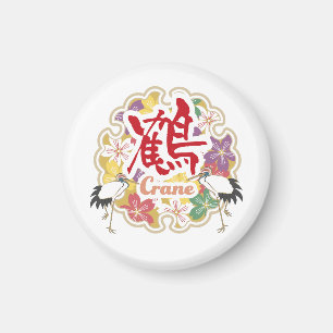 Jpanese Kanji "TSURU" -crane- Magnet