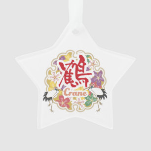 Jpanese Kanji "TSURU" -crane- Ornament