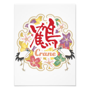 Jpanese Kanji "TSURU" -crane- Photo Print