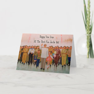 Juche Calendar New Year Card