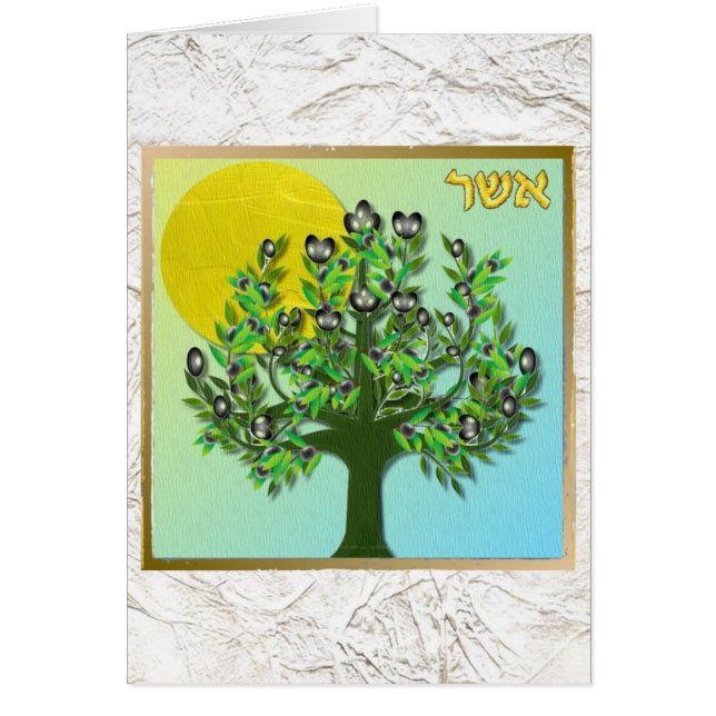 Judaica 12 Tribes Israel Asher (Front)