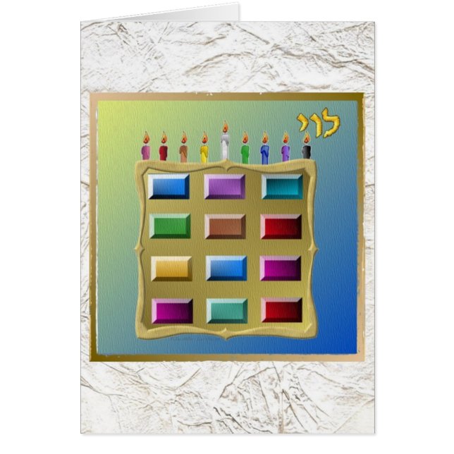 Judaica 12 Tribes Israel Levi (Front)