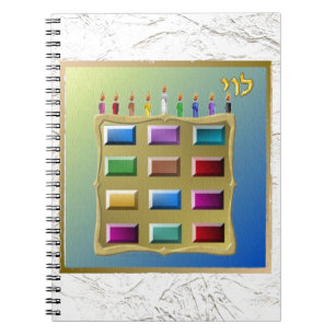 Judaica 12 Tribes Israel Levi Notebook
