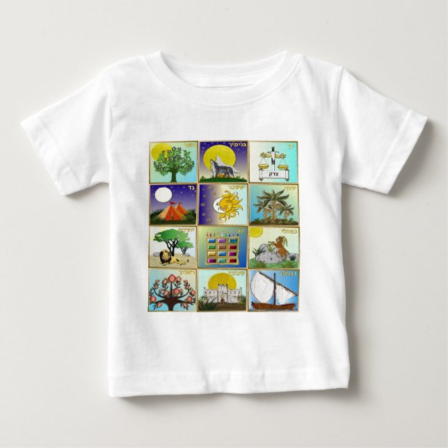 Judaica 12 Tribes of Israel Art Baby T-Shirt (Front)