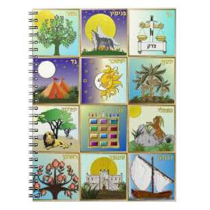 Judaica 12 Tribes of Israel Art Notebook