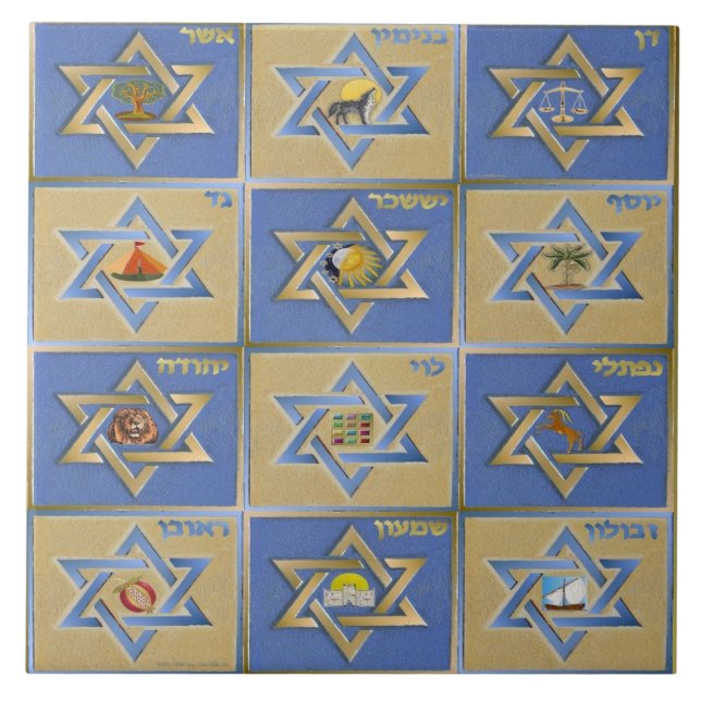 Judaica 12 Tribes Of Israel Art Print Ceramic Tile (Front)