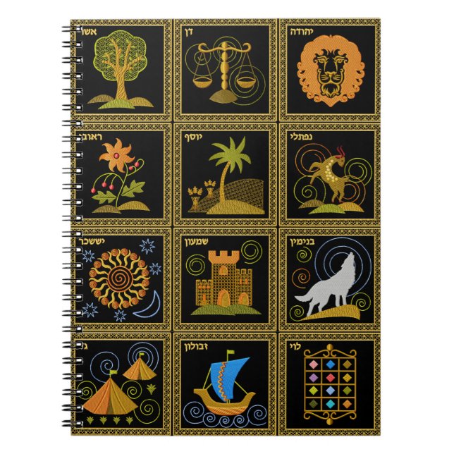 Judaica 12 Tribes of Israel Art Spiral Notebook (Front)