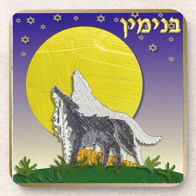 Judaica 12 Tribes Of Israel Benjamin Coaster (Front)
