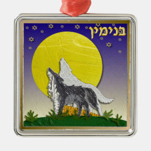 Judaica 12 Tribes Of Israel Benjamin Metal Tree Decoration