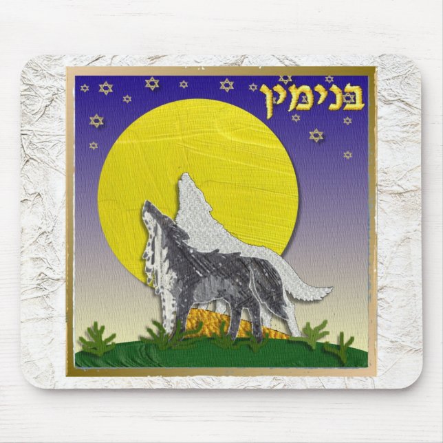Judaica 12 Tribes Of Israel Benjamin Mouse Pad (Front)