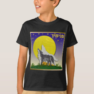 Judaica 12 Tribes Of Israel Benjamin T-Shirt