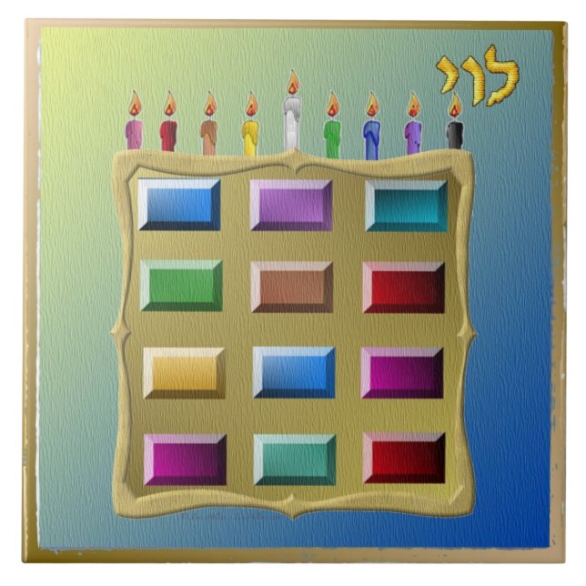 Judaica 12 Tribes Of Israel Levi Art Print Ceramic Tile (Front)