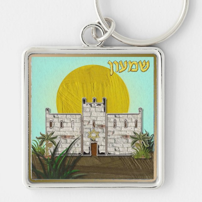 Judaica 12 Tribes Of Israel Simeon Key Ring (Front)