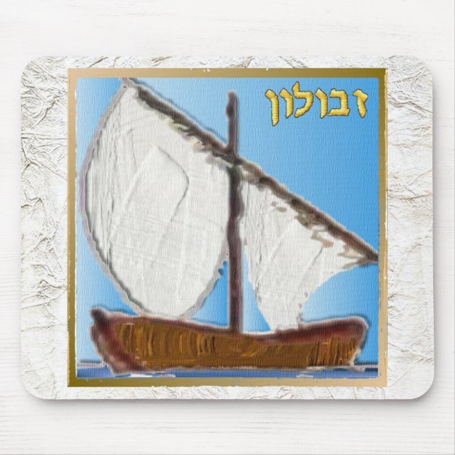 Judaica 12 Tribes Of Israel Zebulun Art Mouse Pad (Front)