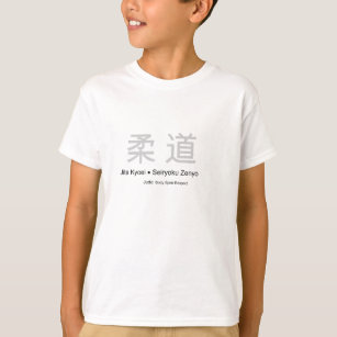 Judo Body Spirit Respect T-Shirt