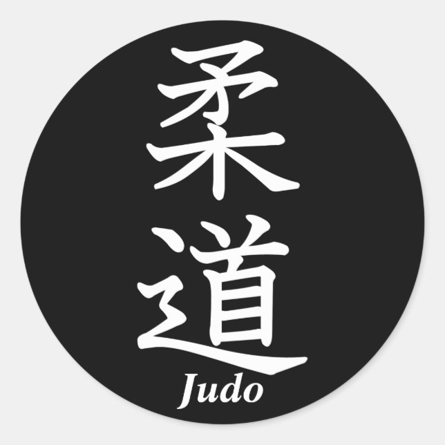Judo Classic Round Sticker (Front)