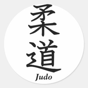 Judo Classic Round Sticker