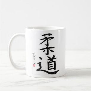 JUDO coffee mug - you'll flip for it!